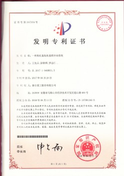 5一種熱軋卷取機卷筒冷卻系統(tǒng)